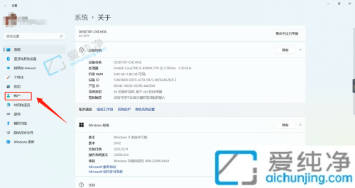 如何更改win11电脑的开机密码-win11怎么更改开机密码
