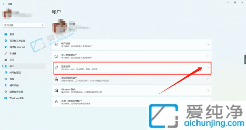 如何更改win11电脑的开机密码-win11怎么更改开机密码