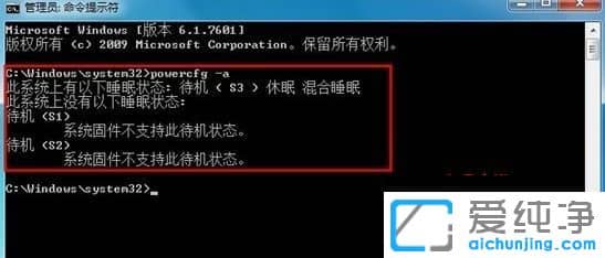 win7系统怎么关闭休眠功能？