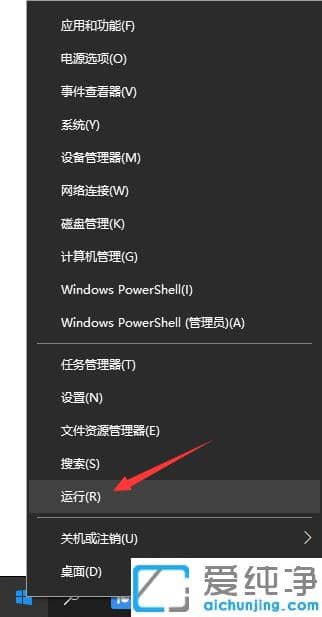 怎么调出win10系统运行命令_win10纯净版快速打开运行命令方法