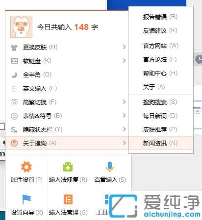 win10系统怎么把搜狗输入法变纯净版