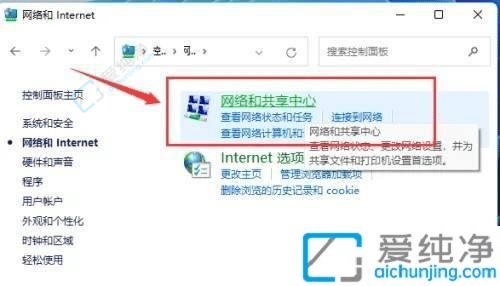 win11怎么启用网络发现-win11网络发现怎么开启