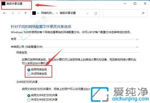 win11怎么启用网络发现-win11网络发现怎么开启