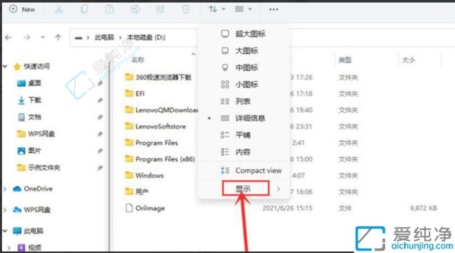 win11如何查看隐藏文件夹-被隐藏的文件怎么显示出来