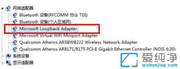 win7纯净版设置虚拟网卡的添加教程