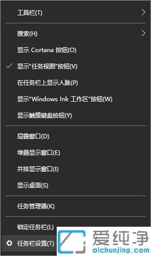 轻松把win10纯净版任务栏变透明的设置技巧