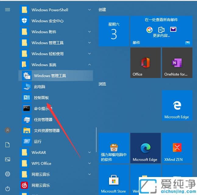 关闭win10纯净版系统自带的拼音输入法