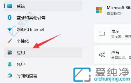 win11安装权限怎么设置-win11安装软件权限设置在哪里