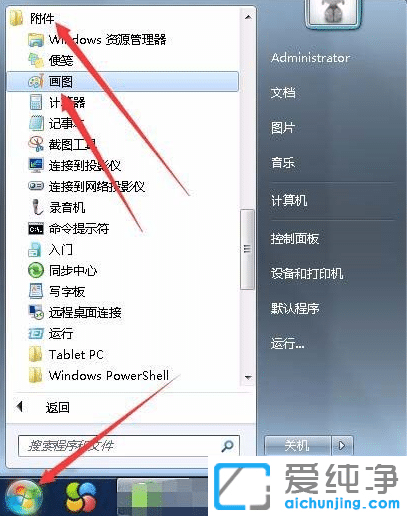 Win7电脑画图工具的橡皮擦怎么调大