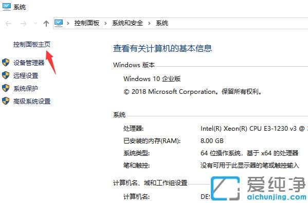 win10纯净版快速打开控制面板的常用技巧
