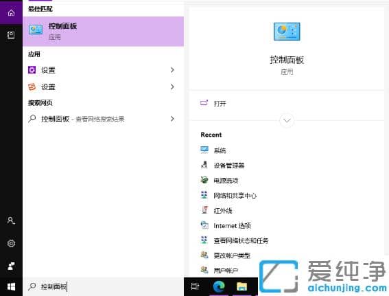 win10纯净版快速打开控制面板的常用技巧