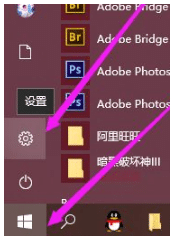 win10纯净版转区图文步骤