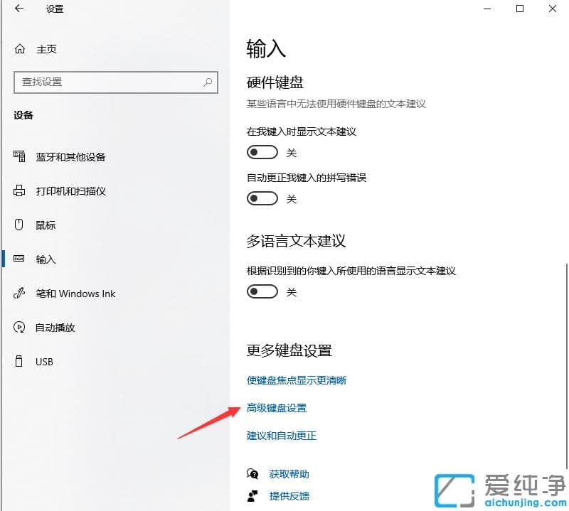 win10纯净版默认输入法怎么设置_win10纯净版输入法设置方法