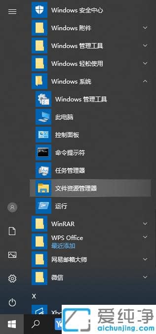 win10纯净版怎么快速打开文件资源管理器_win10纯净版快速打开文件资源管理器技巧