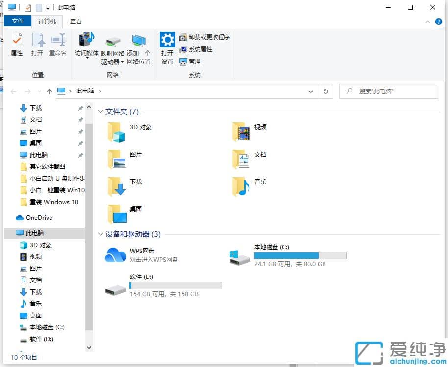win10纯净版怎么快速打开文件资源管理器_win10纯净版快速打开文件资源管理器技巧