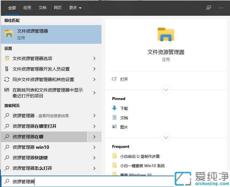 win10纯净版怎么快速打开文件资源管理器_win10纯净版快速打开文件资源管理器技巧