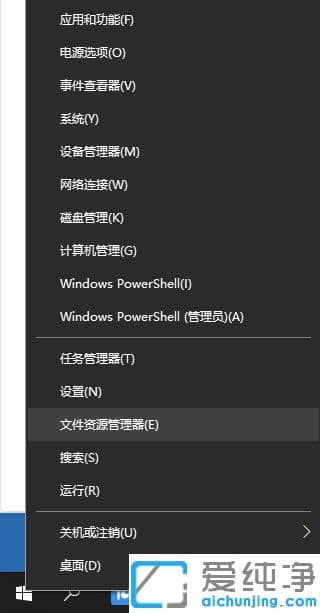 win10纯净版怎么快速打开文件资源管理器_win10纯净版快速打开文件资源管理器技巧