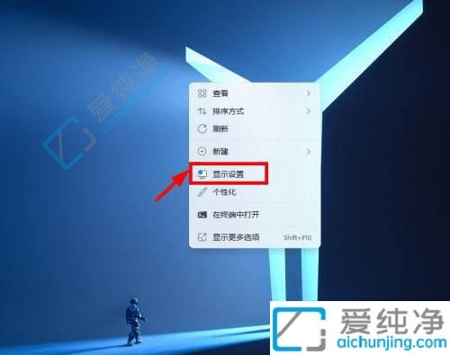 win11怎么设置缩放比例-win11系统如何调整屏幕缩放比例