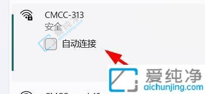 win11wifi怎么设置自动连接-win11如何设置自动连接wifi