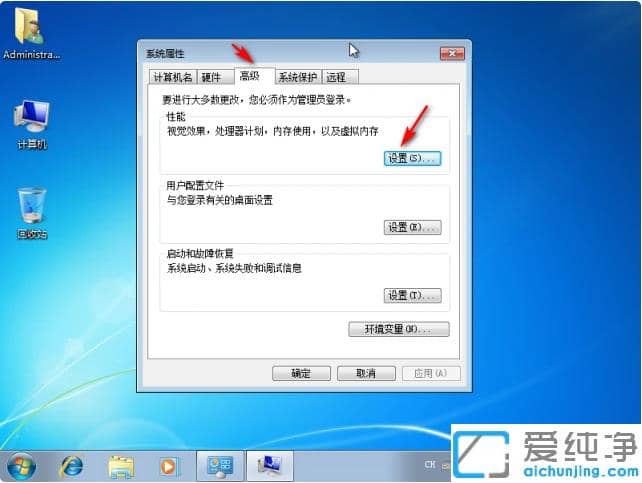 巧妙提高win7纯净版游戏性能