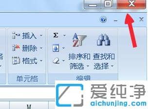 win7纯净版下excel打开多个独立窗口