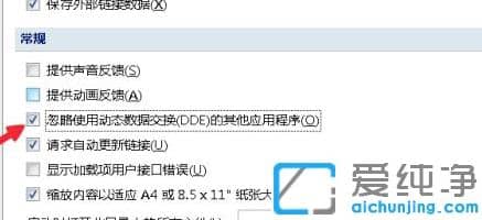win7纯净版下excel打开多个独立窗口
