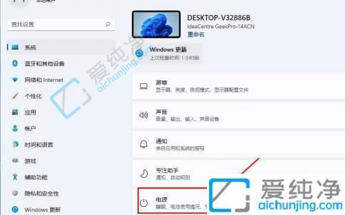 win11如何让电脑不黑屏一直开着-如何让电脑一直亮着不黑屏