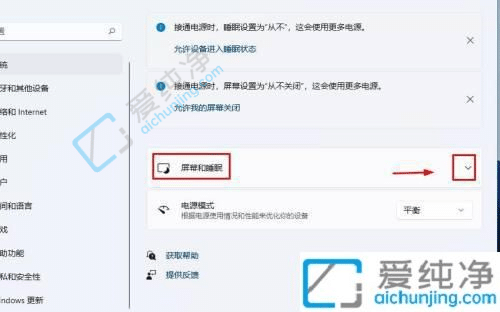 win11如何让电脑不黑屏一直开着-如何让电脑一直亮着不黑屏