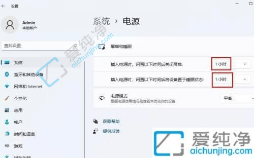 win11如何让电脑不黑屏一直开着-如何让电脑一直亮着不黑屏
