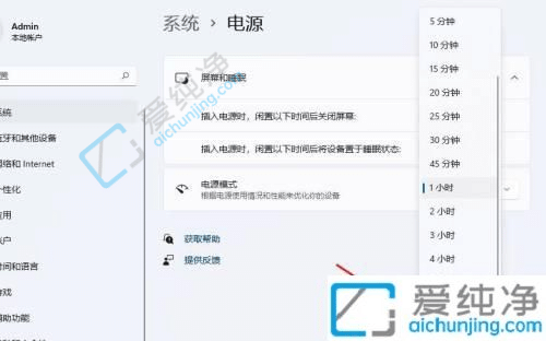 win11如何让电脑不黑屏一直开着-如何让电脑一直亮着不黑屏