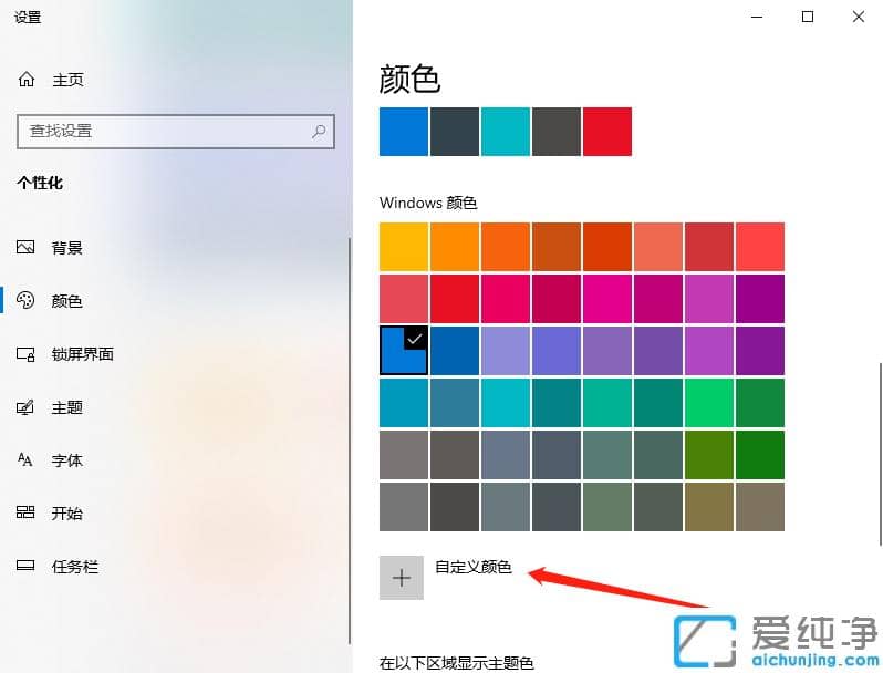 win10系统在哪调节屏幕鲜艳度