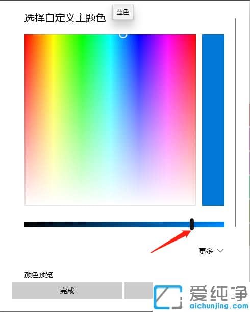 win10系统在哪调节屏幕鲜艳度