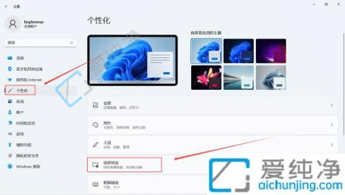 window11屏保在哪设置-win11如何设置屏幕保护时间