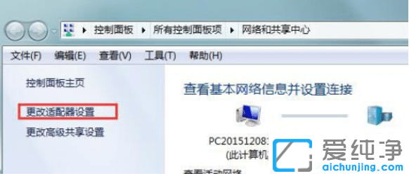 Win7电脑显示默认网关不可用怎么办?