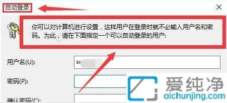 win11开机直接进入桌面-Win11开机跳过密码直接进入桌面