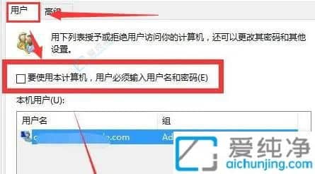 win11开机直接进入桌面-Win11开机跳过密码直接进入桌面