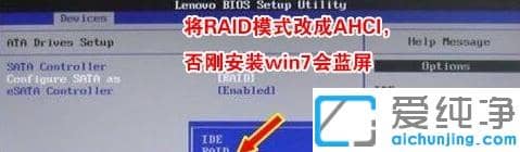联想win10装win7纯净版后无法开机怎么解决