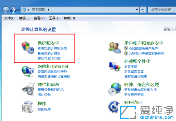win7怎么打开系统还原功能？