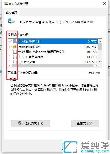 win10纯净版磁盘清理详细方法