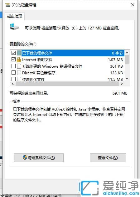 win10纯净版磁盘清理详细方法