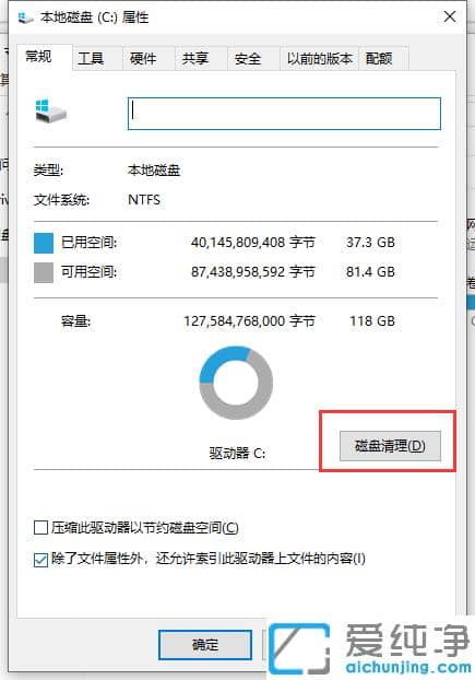 win10纯净版磁盘清理详细方法