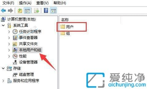 win11怎么修改用户名-win11改administrator账户名
