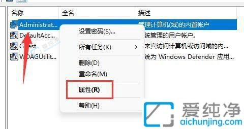 win11怎么修改用户名-win11改administrator账户名