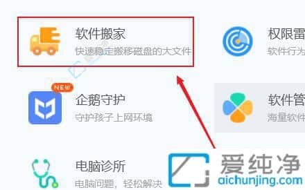 win11系统如何将c盘的软件移到d盘-已经安装在c盘的软件怎么移到d盘