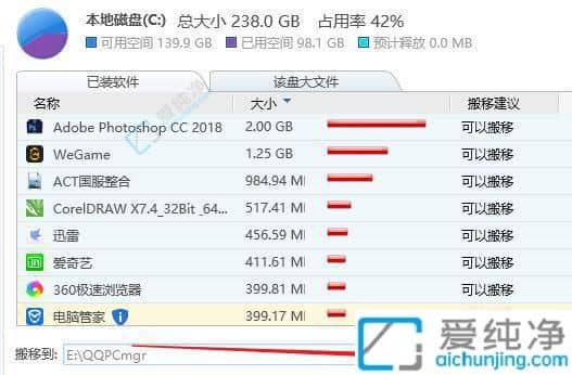 win11系统如何将c盘的软件移到d盘-已经安装在c盘的软件怎么移到d盘