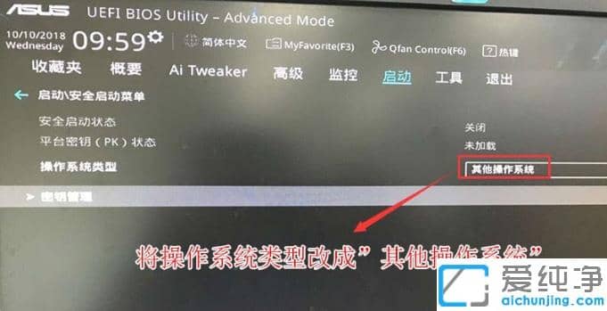 新华硕win10改装win7纯净版的bios设置