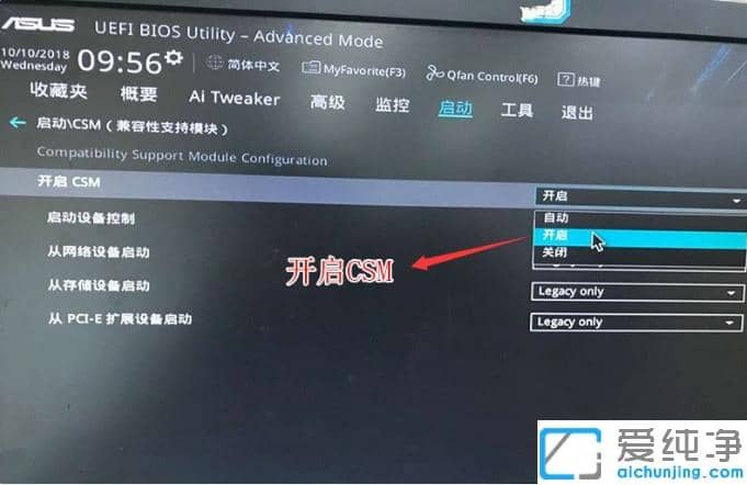 新华硕win10改装win7纯净版的bios设置
