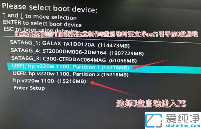 新华硕win10改装win7纯净版的bios设置