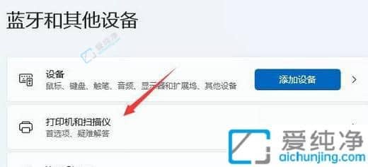 win11怎么设置打印机为默认打印机-win11打印机怎么设置默认打印机