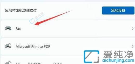 win11怎么设置打印机为默认打印机-win11打印机怎么设置默认打印机